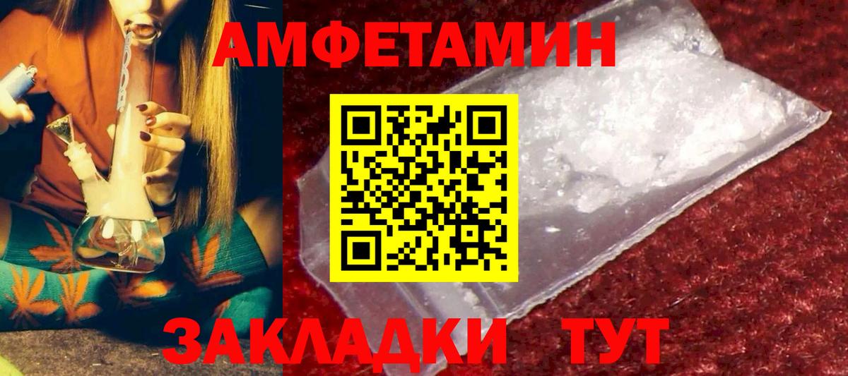 Югорск  Amphetamine Розовый  Amphetamine  Вход с VPN 