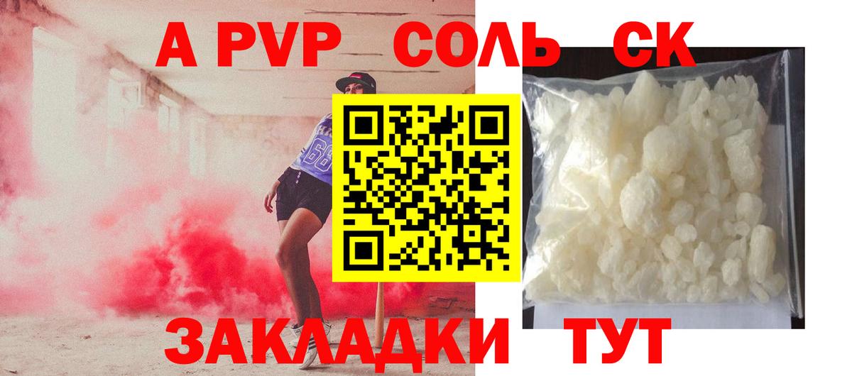 A-PVP СК КРИС Югорск