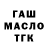 ТГК Wax Hooligan DMB