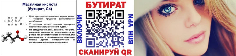 Бутират буратино  наркота  Югорск 