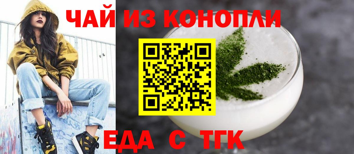 Canna-Cookies конопля  Вход с VPN  Югорск 
