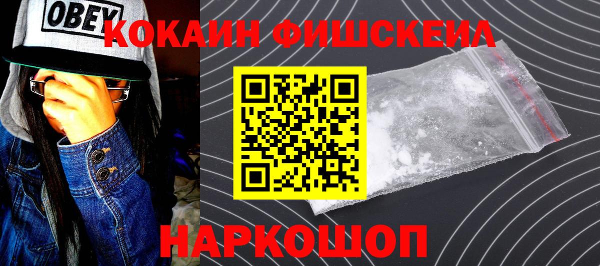 КОКАИН VHQ Югорск