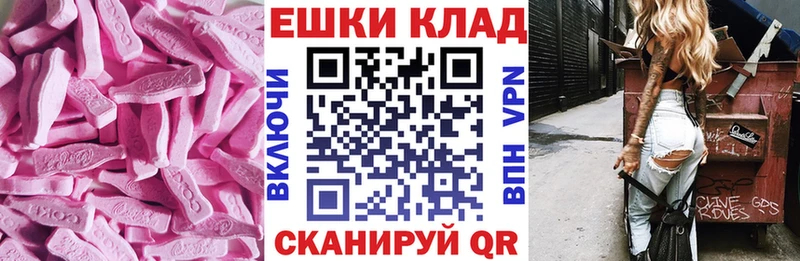 МЕГА рабочий сайт  Югорск  ЭКСТАЗИ 300 mg 
