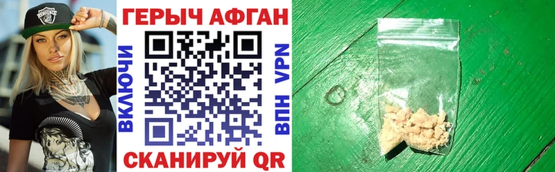 где купить наркоту Югорск Героин Афган