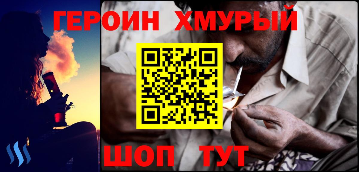 Героин афганец Югорск