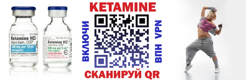 Кетамин VHQ Югорск