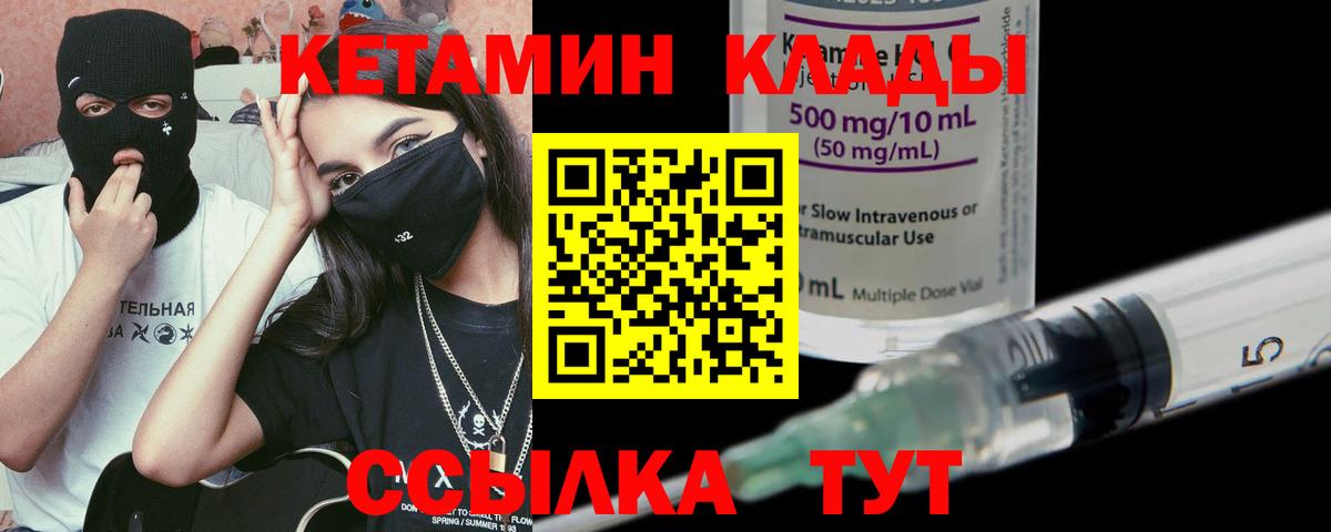 Югорск  ОМГ ОМГ сайт  Вход с VPN  Кетамин VHQ  КЕТАМИН ketamine 