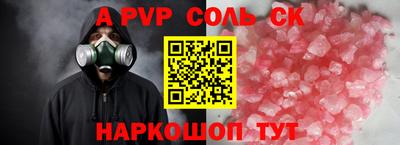 а пвп мука Ипатово
