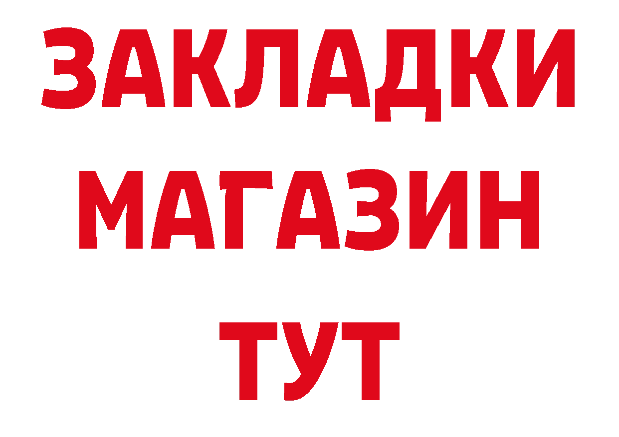 БУТИРАТ 1.4BDO зеркало нарко площадка мега Югорск