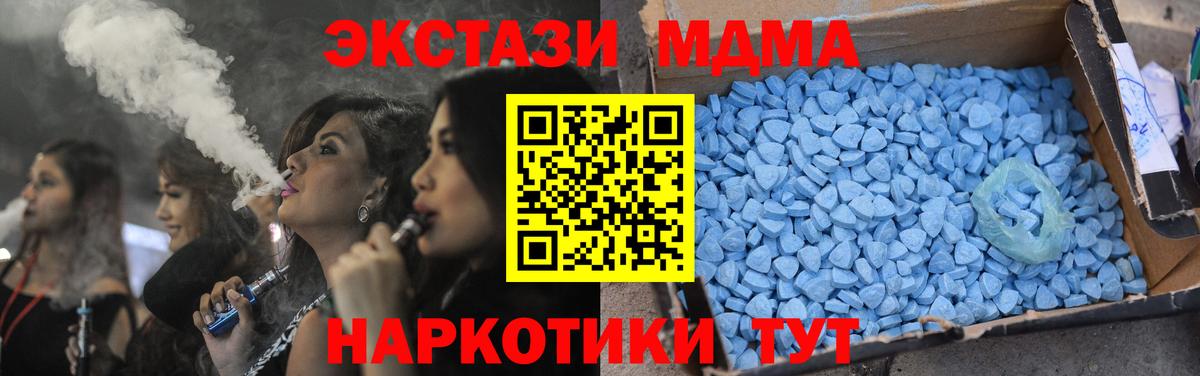 Югорск  МДМА crystal  Вход с VPN  MDMA молли 