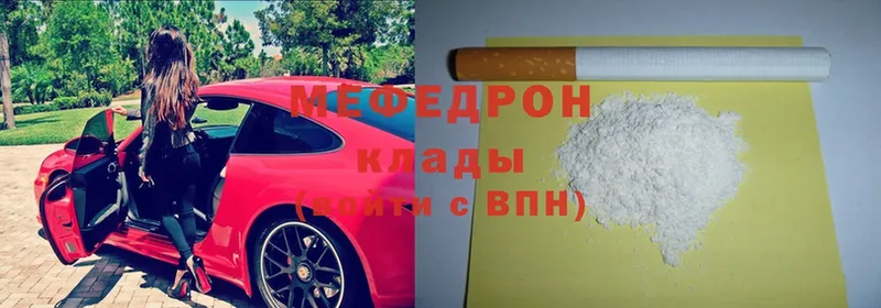 МЯУ-МЯУ mephedrone  Югорск 