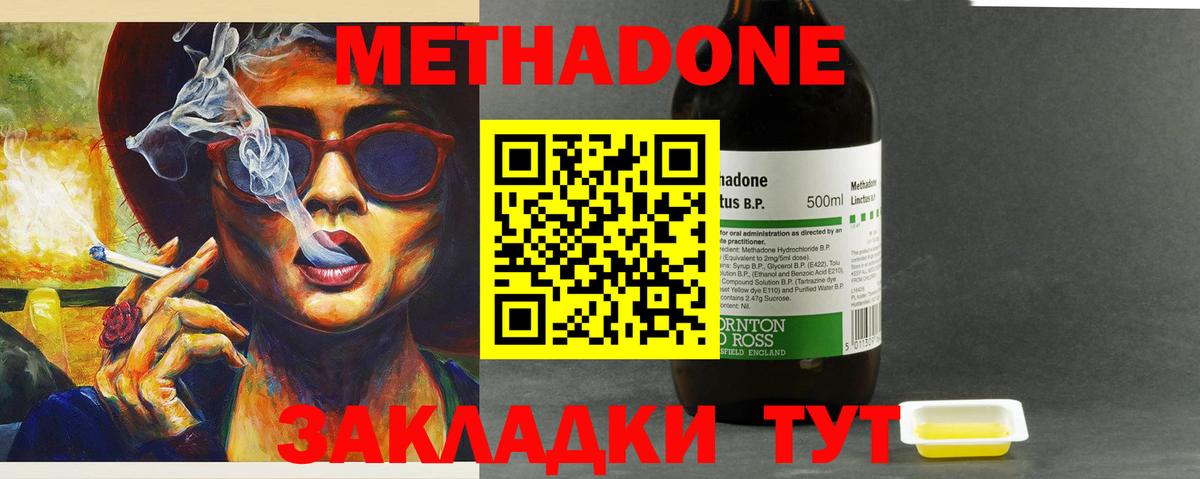МЕТАДОН белоснежный  Метадон VHQ  Югорск  Вход с VPN 