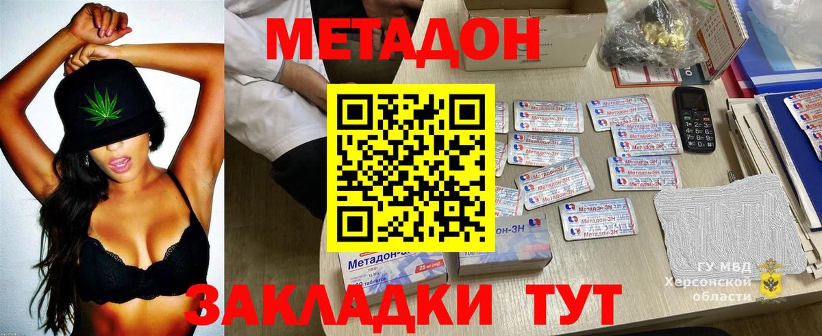 МЕТАДОН белоснежный Югорск