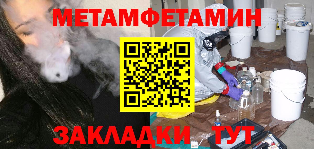 Югорск  Метамфетамин винт  Вход с VPN  Метамфетамин винт 
