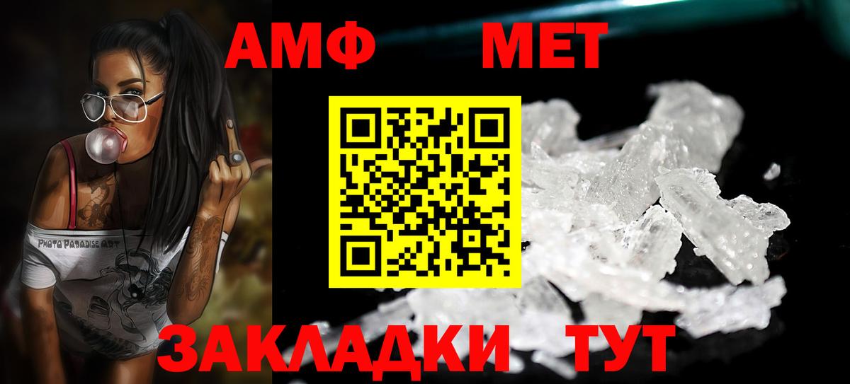 МЕТАМФЕТАМИН мет Югорск