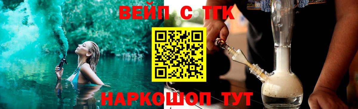 Дистиллят ТГК вейп  Вход с VPN  Югорск  ТГК вейп с тгк 
